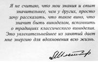 Автограф Леонида Исаковича Шлейгера