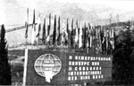 Национальные флаги всех винодельческих стран мира на заводе, 1970 г..